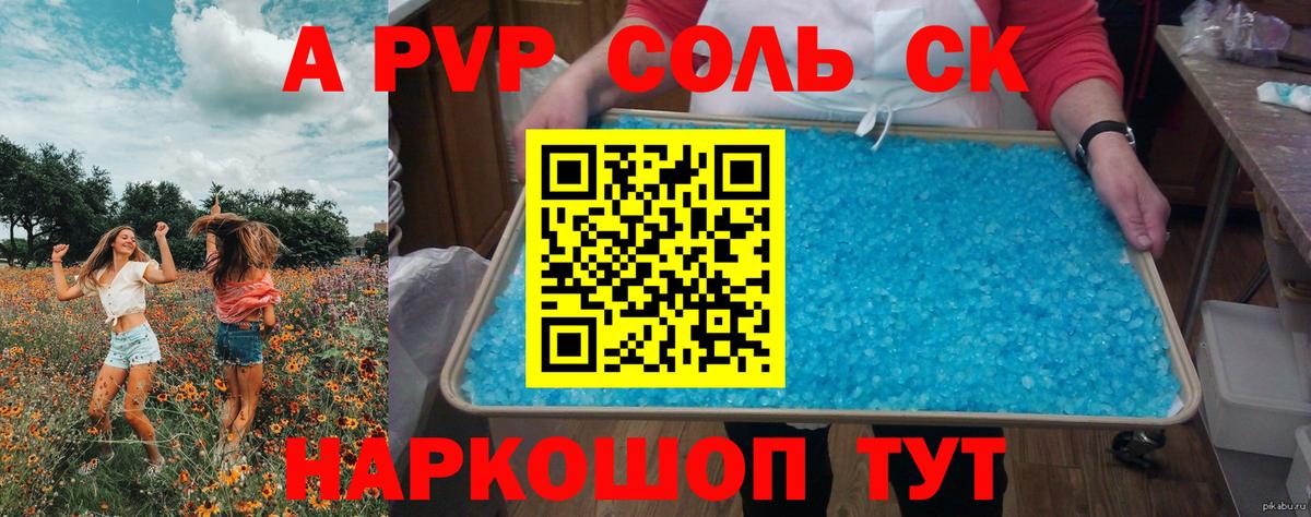 A-PVP мука  Alpha-PVP кристаллы  Вход с VPN  Краснокаменск  Alpha PVP крисы CK 