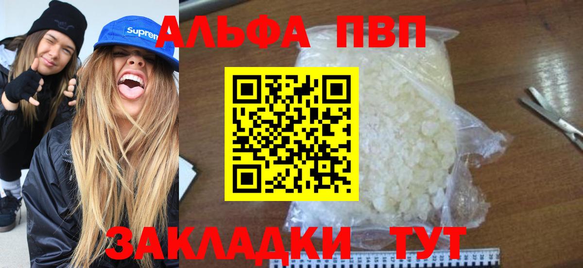 Alpha-PVP кристаллы Краснокаменск