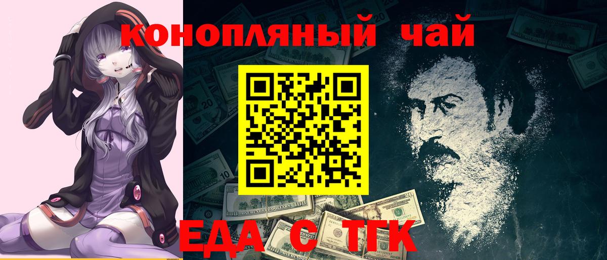 Печенье с ТГК марихуана Краснокаменск