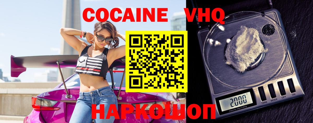 Кокаин VHQ  КОКАИН  Краснокаменск  как найти   Вход с VPN 
