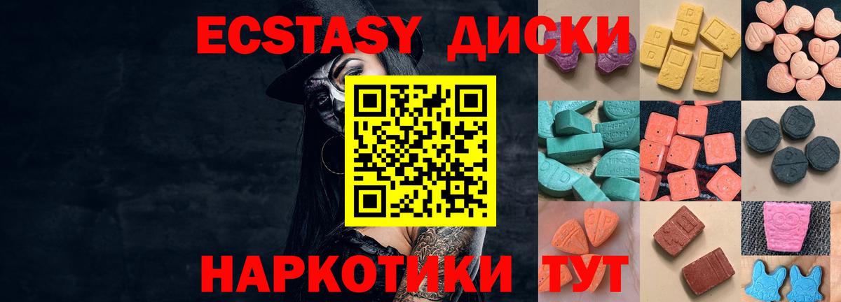 Ecstasy TESLA Краснокаменск