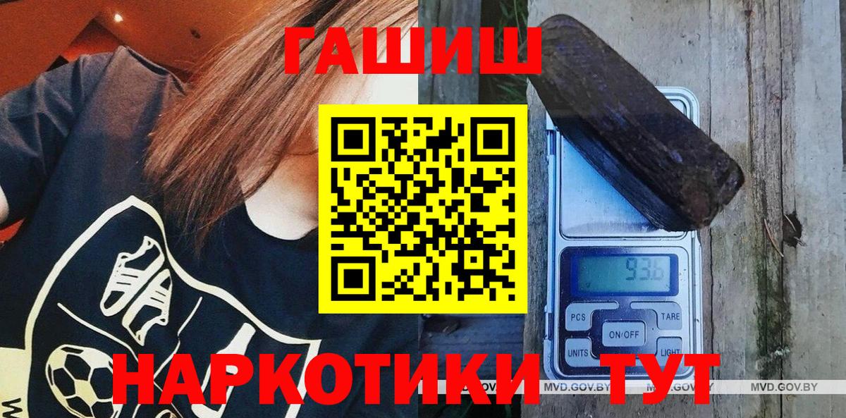 ГАШ убойный Краснокаменск