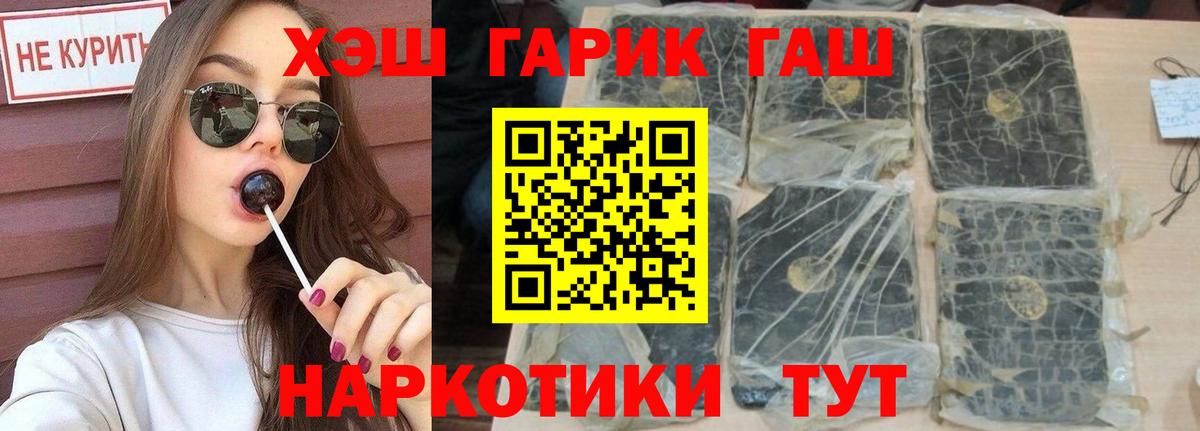 Гашиш  Вход с VPN  Краснокаменск  хочу   ГАШ VHQ  ГАШИШ Cannabis 