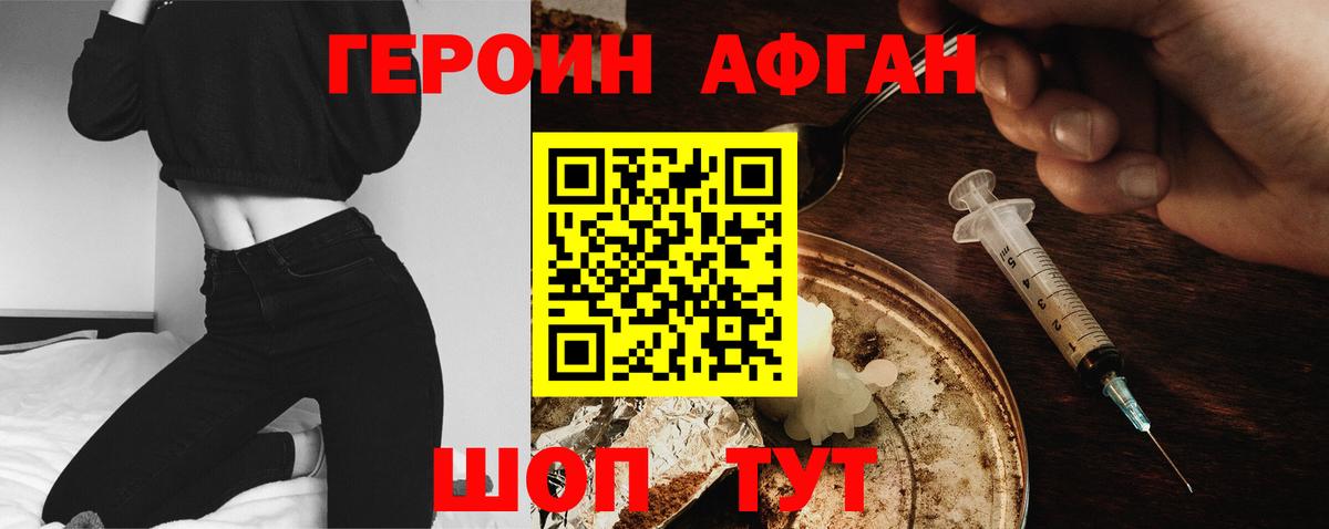 Краснокаменск  Героин Heroin  Вход с VPN 