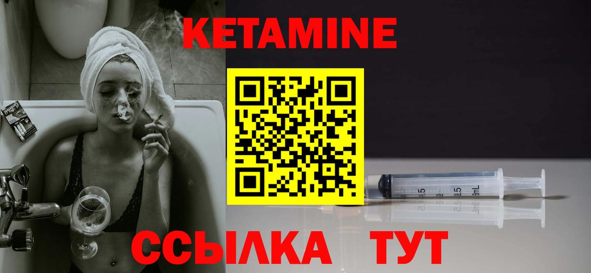 Кетамин VHQ  КЕТАМИН ketamine  Вход с VPN  Краснокаменск 