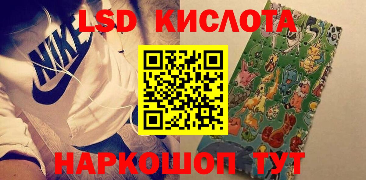 LSD-25 экстази ecstasy  Вход с VPN  Лсд 25 экстази кислота  Краснокаменск 