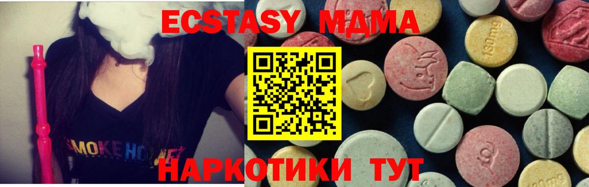 МДМА  Вход с VPN  Краснокаменск  MDMA crystal  MDMA VHQ 