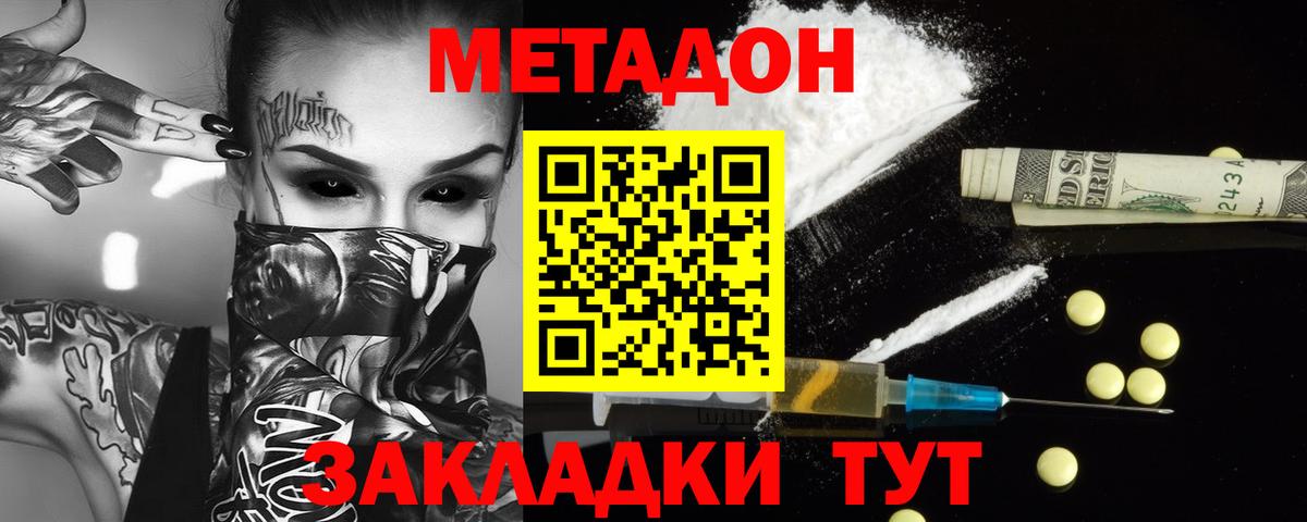 omg рабочий сайт  Метадон methadone  Вход с VPN  Метадон кристалл  Краснокаменск 