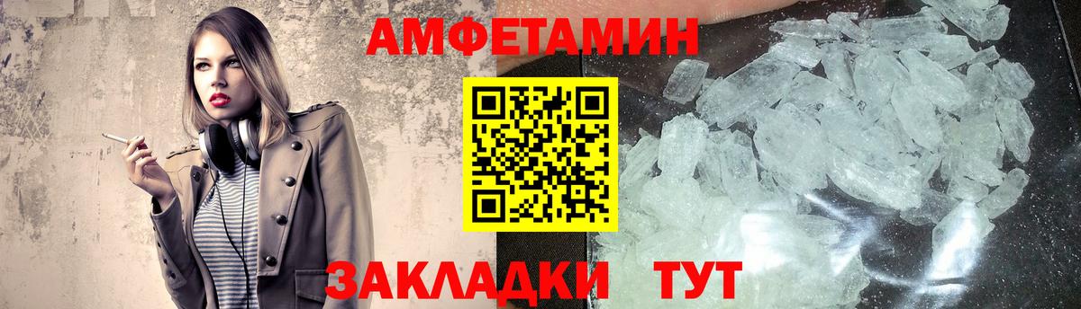 МЕТАМФЕТАМИН кристалл Краснокаменск