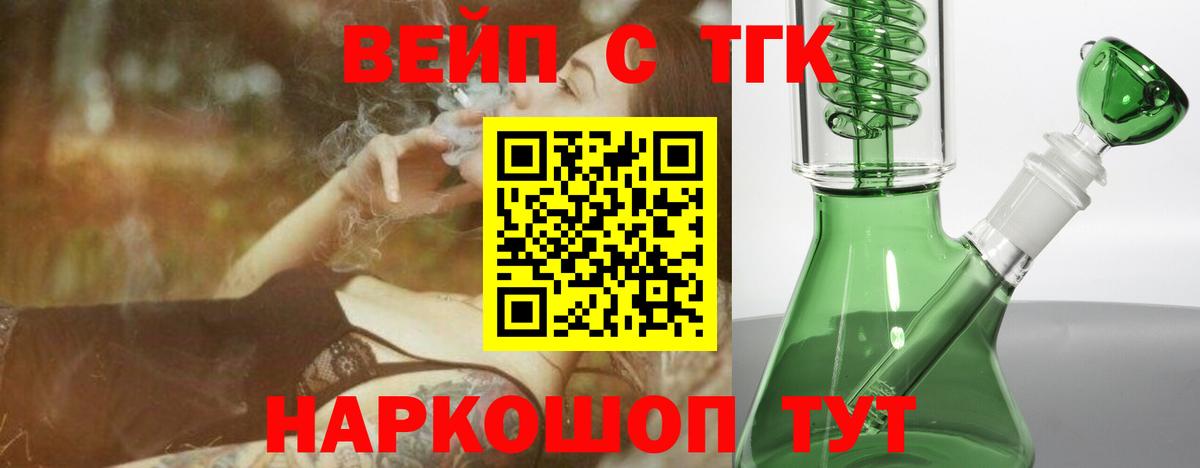 Краснокаменск  ТГК вейп с тгк  Вход с VPN 