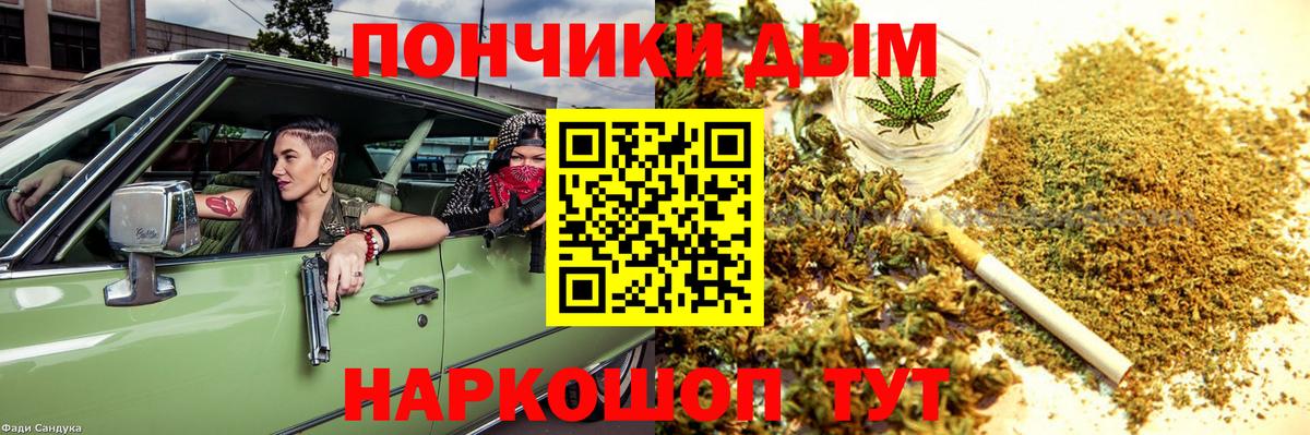 Шишки марихуана Ganja  Марихуана сатива  Краснокаменск  Бошки Шишки гибрид  Вход с VPN  МАРИХУАНА семена 